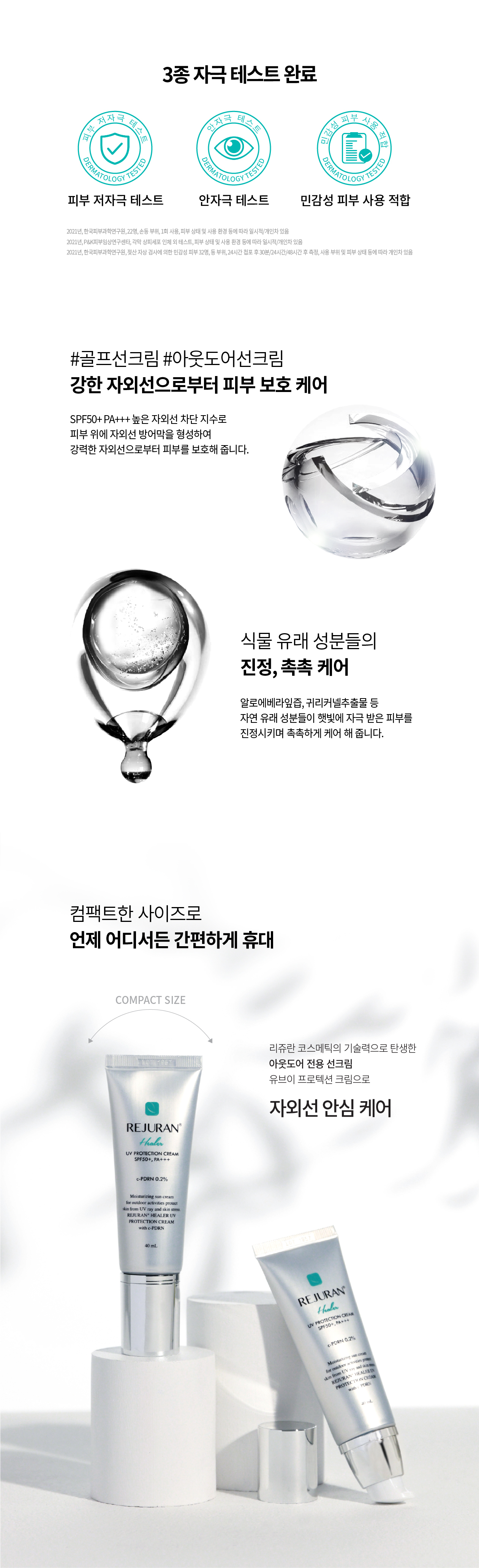 rejuran PDRN skincare set