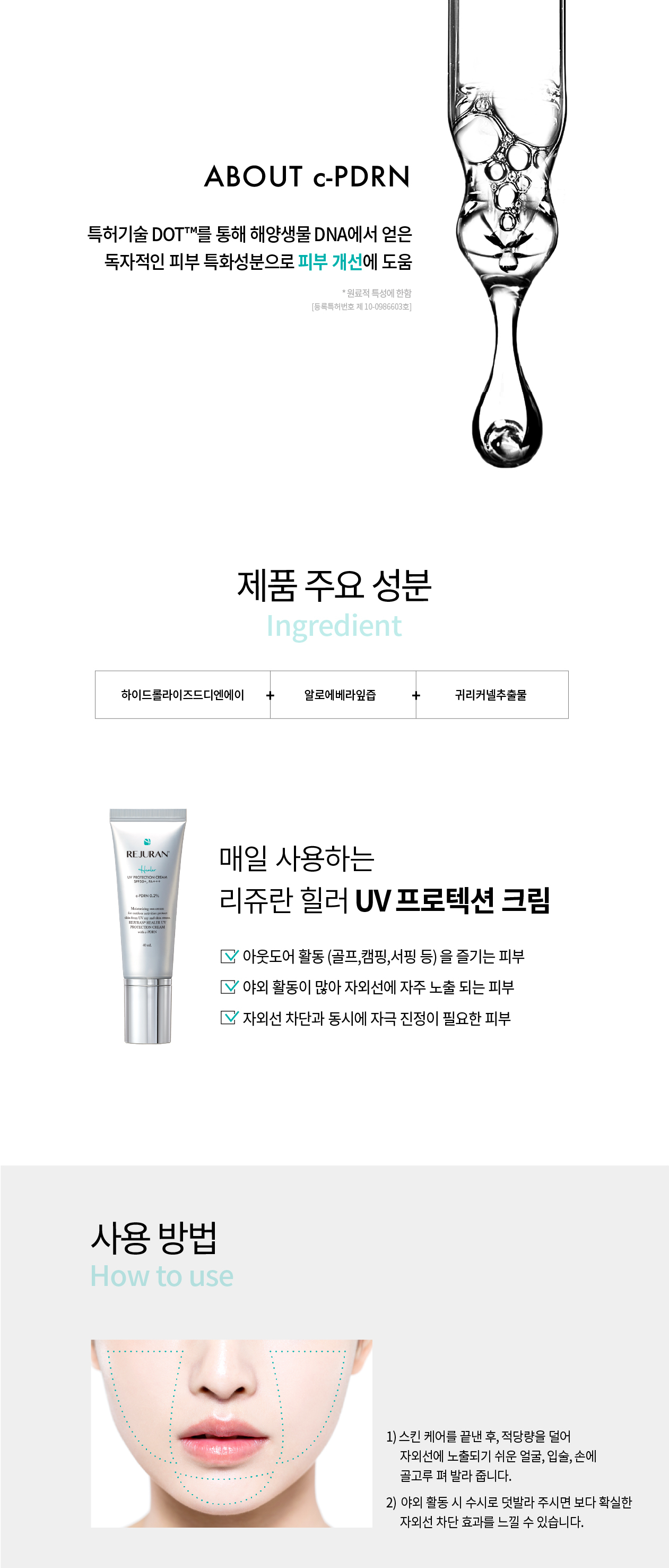 rejuran PDRN skincare set