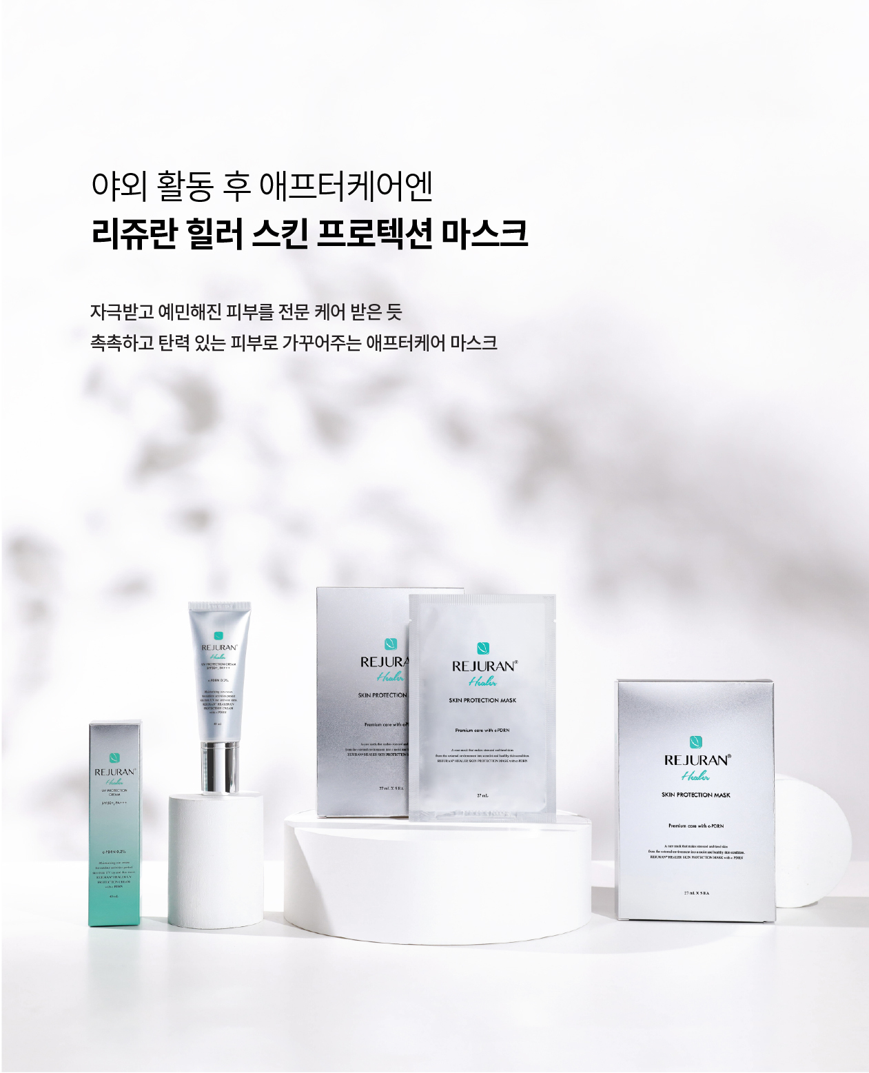 rejuran PDRN skincare set