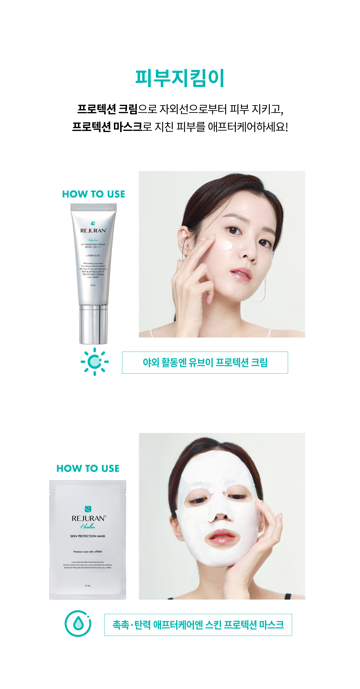 rejuran PDRN skincare set