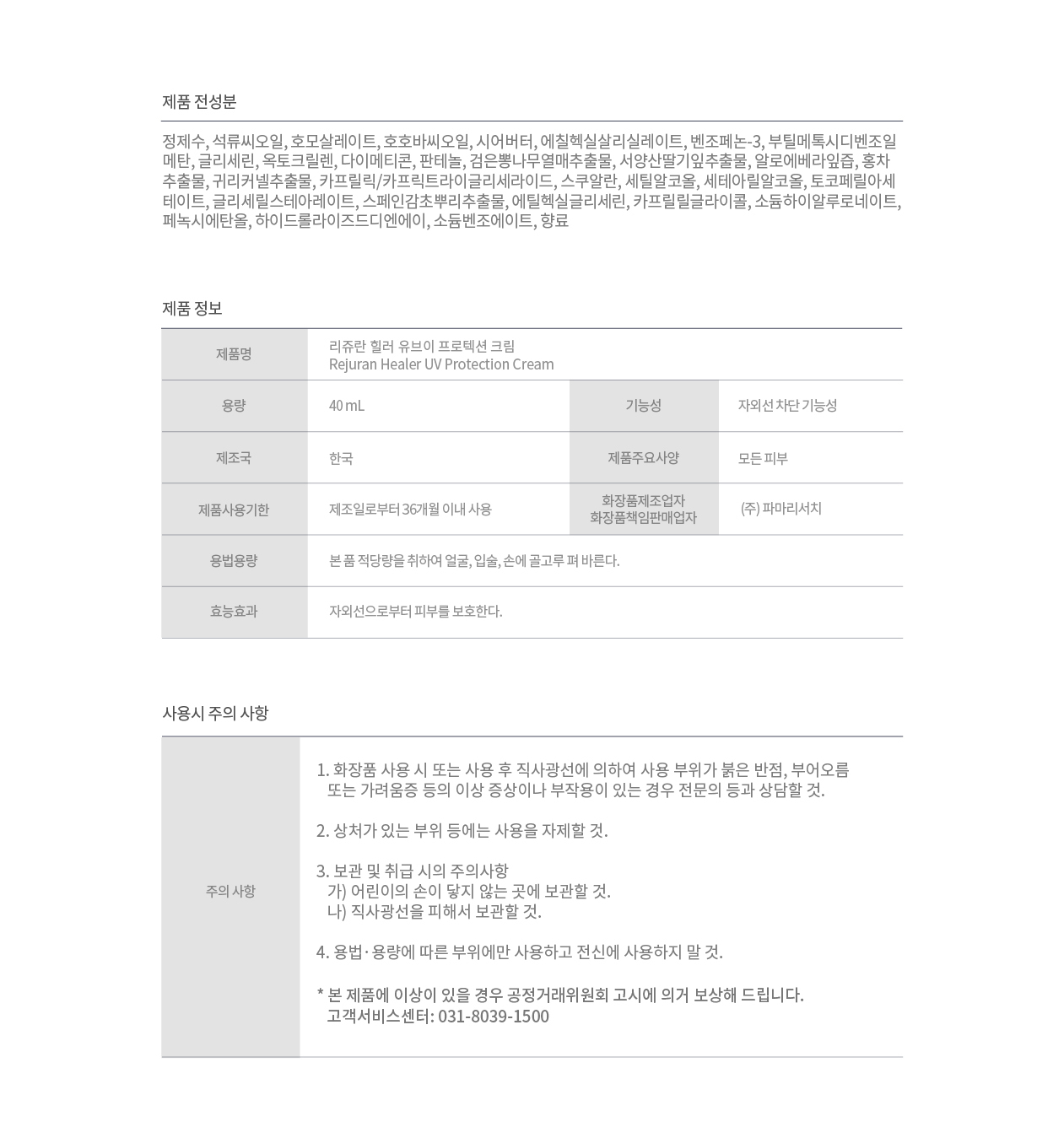 rejuran PDRN skincare set