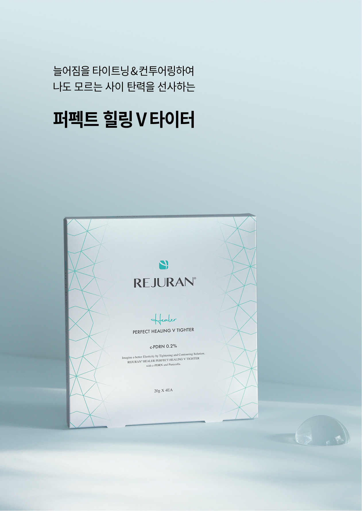rejuran PDRN sheet mask
