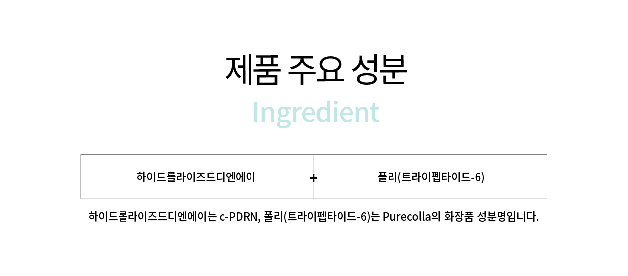 rejuran PDRN sheet mask