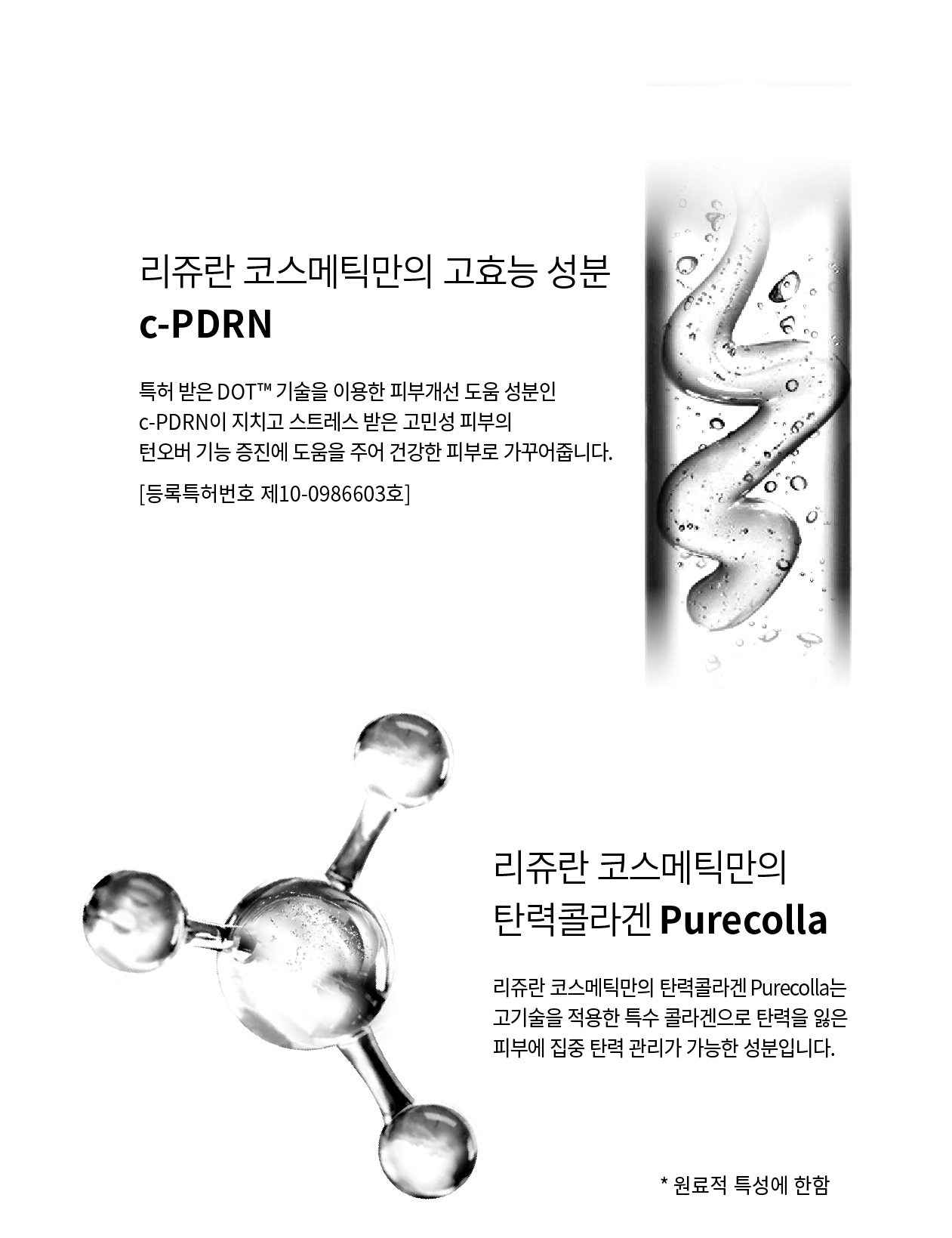 rejuran PDRN sheet mask