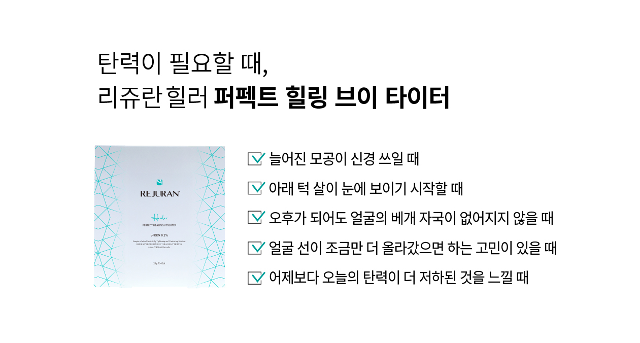 rejuran PDRN sheet mask