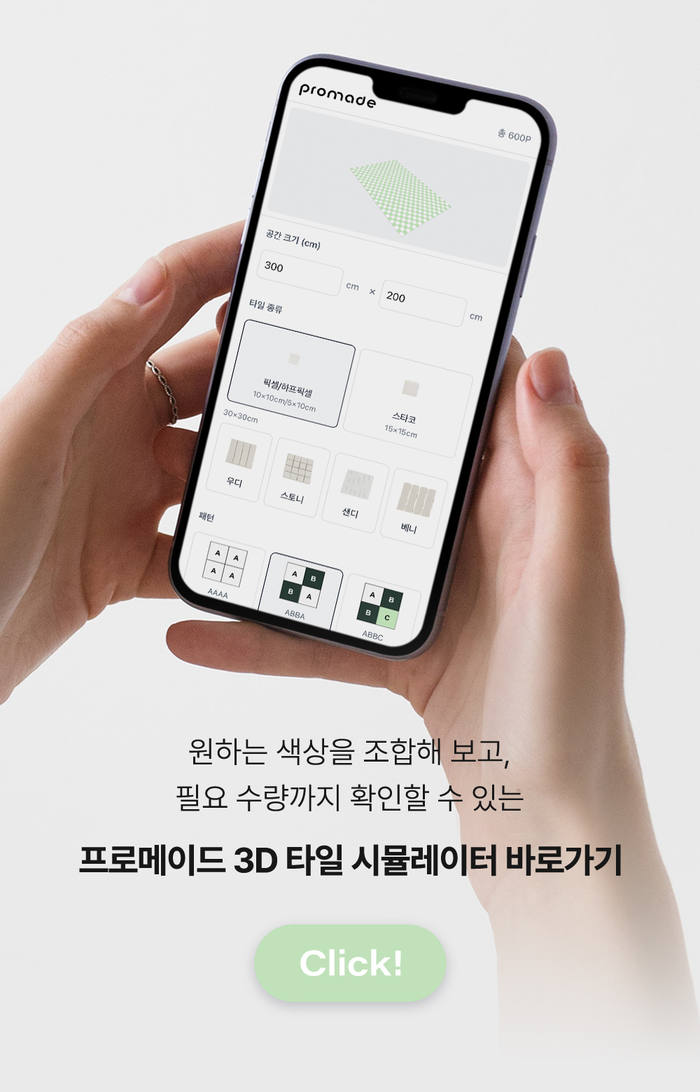 데크타일 우디 9P/36P 3colors - 가위/마감재/백자갈 추가 가능-모바일 11번가