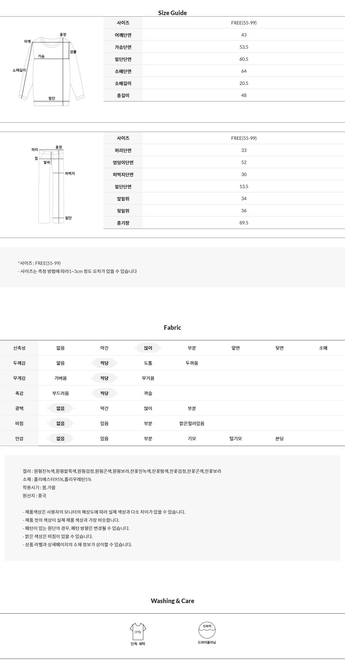 Sean Collection Size Chart set2410001_05.jpg