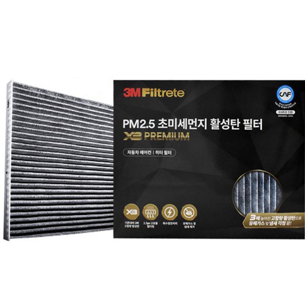 3M X3 프리미엄 활성탄 차량필터 7286 쉐보레 6종차량