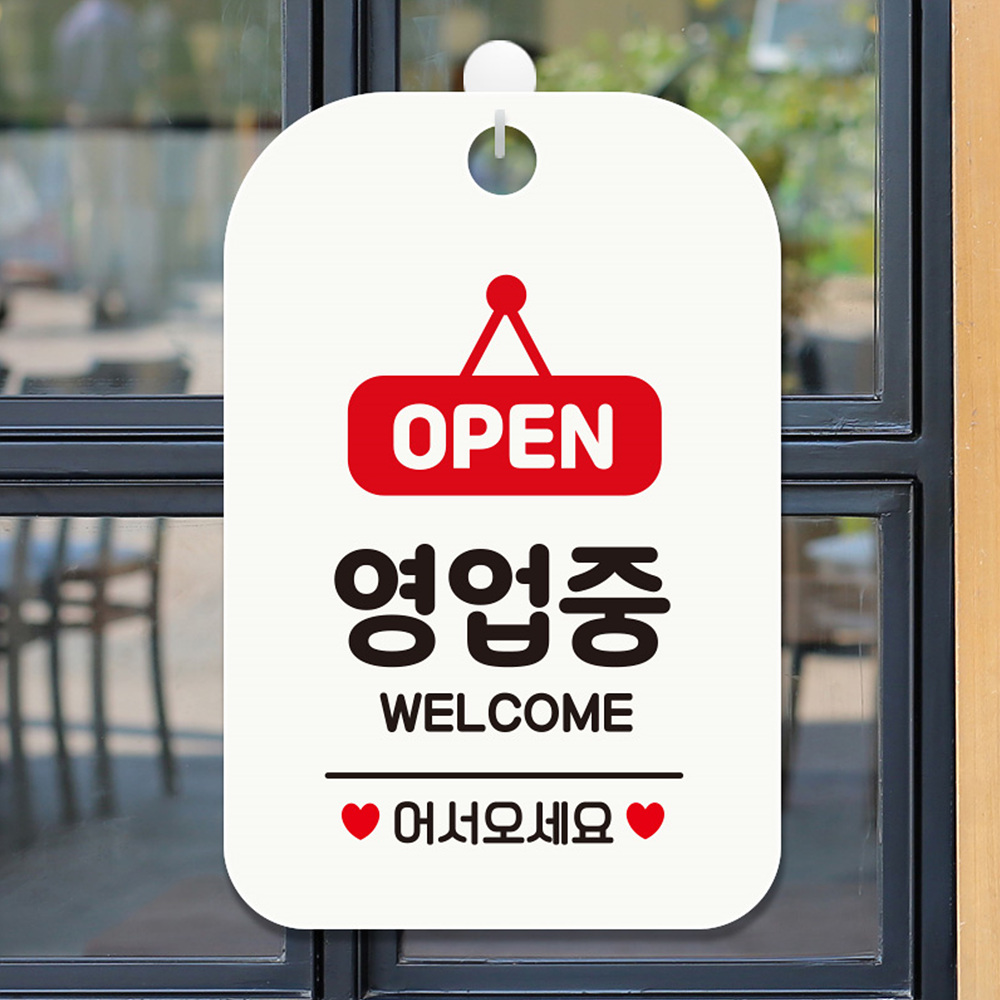 OPEN 영업중 WELCOME 사각안내판 알림판 화이트