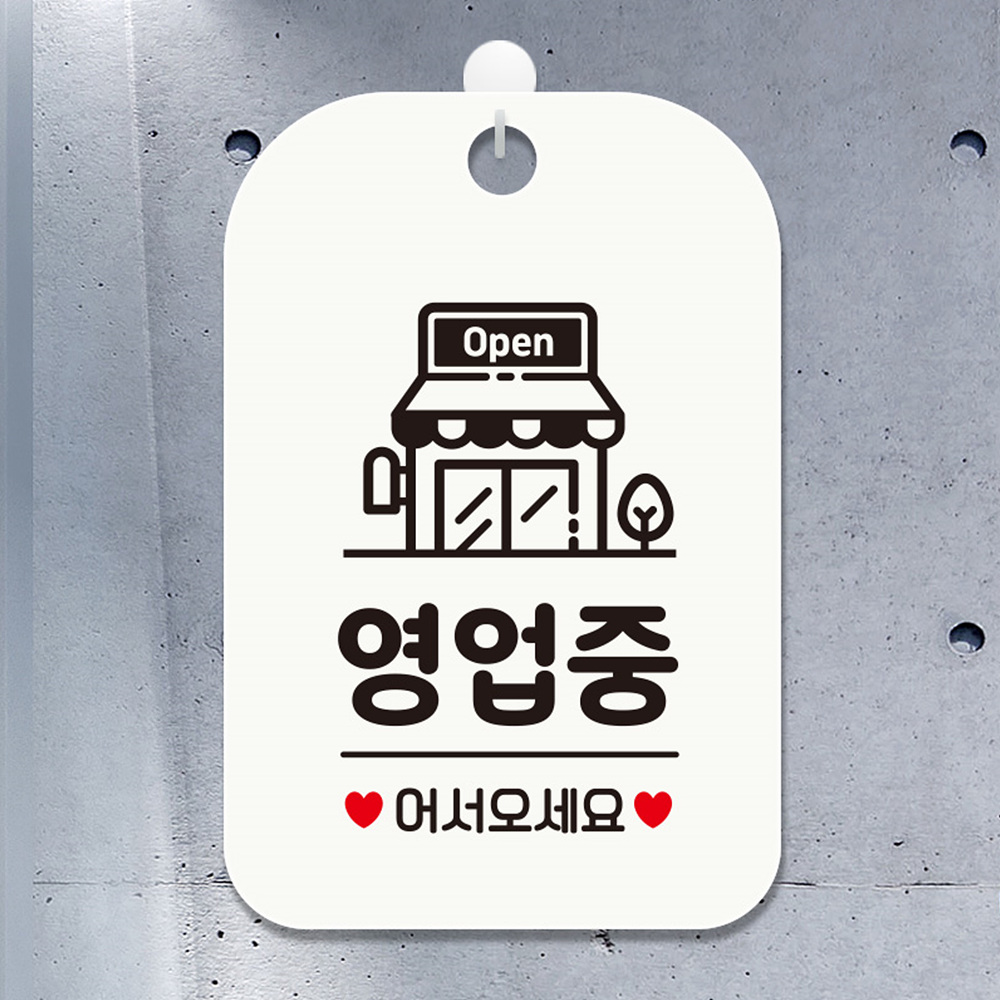 Open 영업중 어서 가게 사각안내판 알림판 화이트