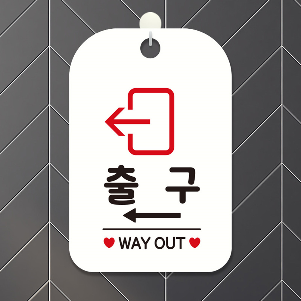 출구 WAYOUT 좌측-양각 사각안내판 알림판 화이트