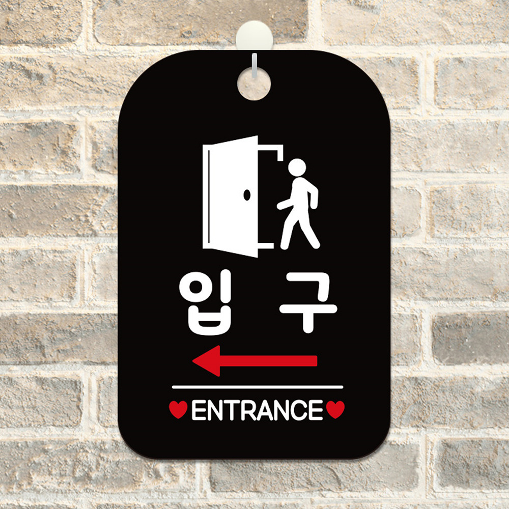 입구 ENTRANCE 좌측 사각안내판 알림판 블랙