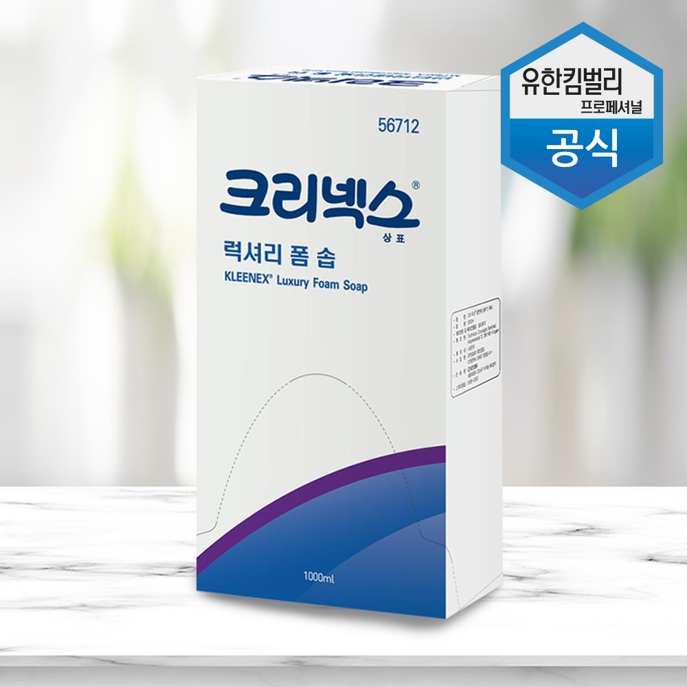 크리넥스 1000ml 럭셔리 폼솝 1p 거품비누 손세정제 핸드워시