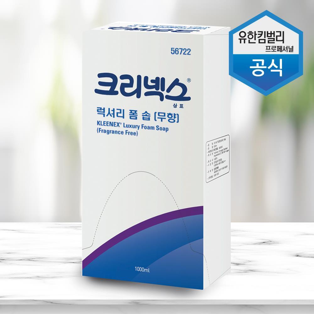 크리넥스 1000ml 럭셔리 폼솝 무향 1p 손세정제 비누 핸드워시