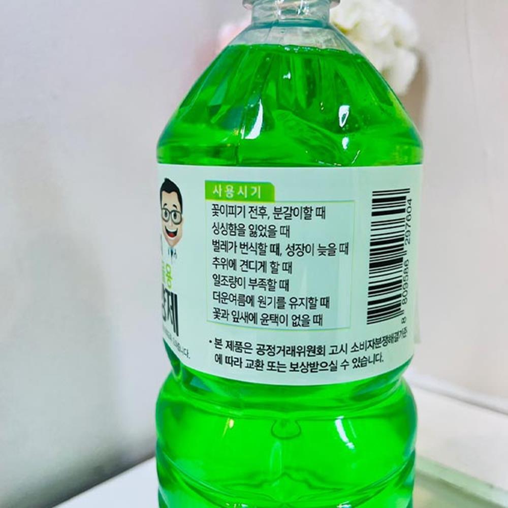 그린캐치식물영양제-1.8L 가드닝 비료 퇴비 발근촉진제 거름