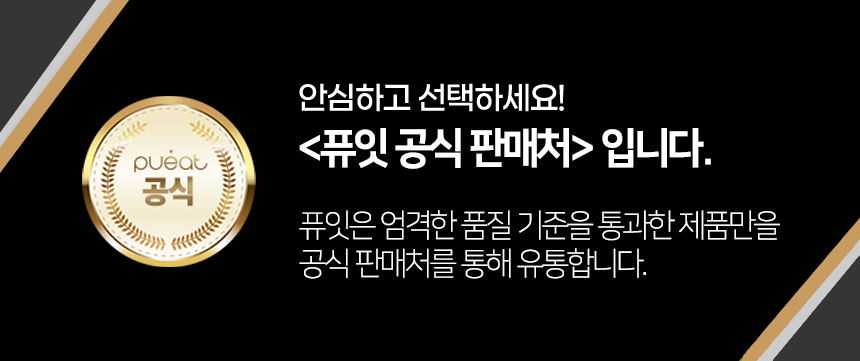 건강식품 영양제 퓨잇 브로멜라인 업 공식판매처