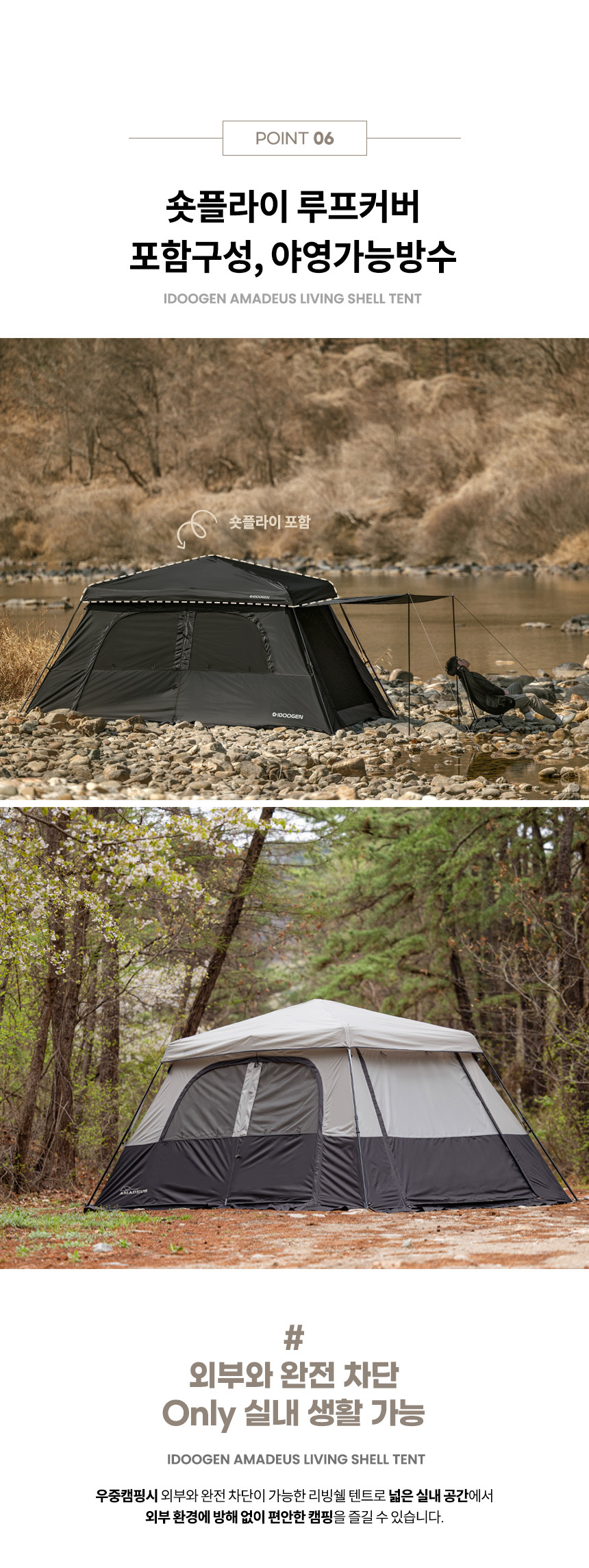 IDOOGEN Amadeus One Touch Tent Shelter [Black] - 아이두젠코리아