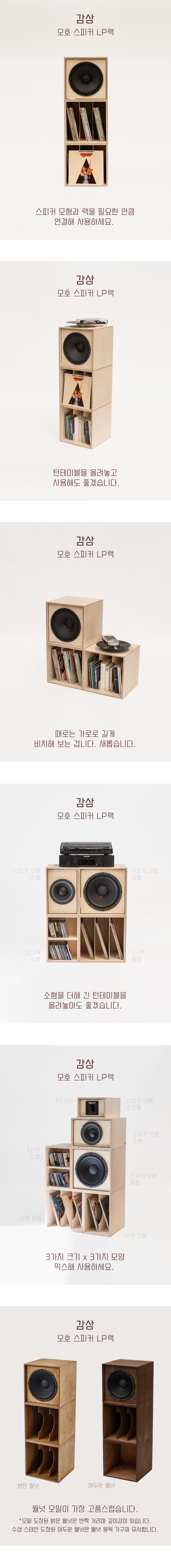Oho 스피커 LP 랙 엘피판 공간박스 수납장 보관함 ESF-LPR1 상세 이미지 4