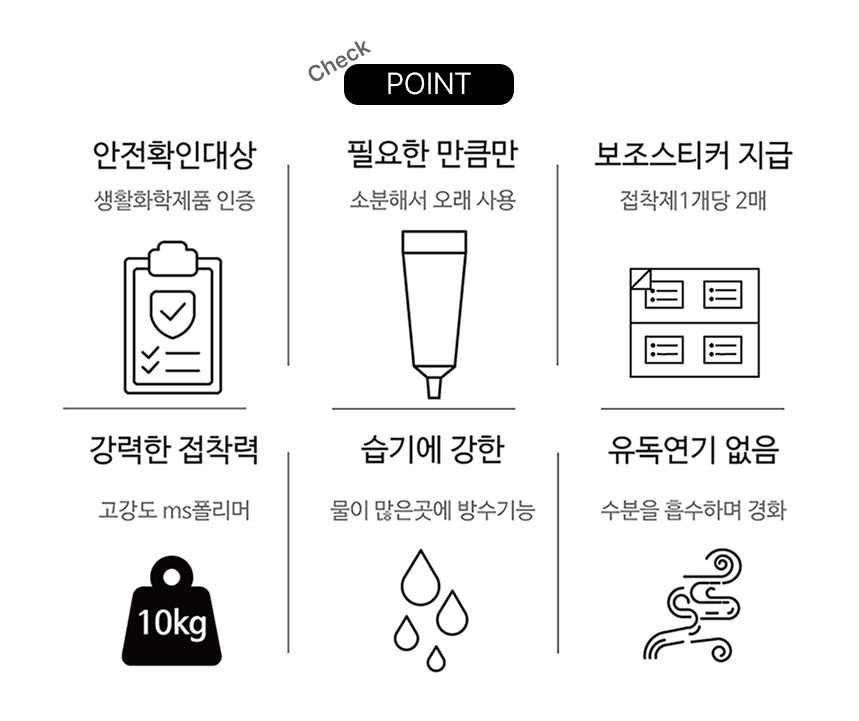 강력접착제 초강력 실리콘접착제 폴리머 금속 나무 만능 시멘트 콘크 상세 이미지 4