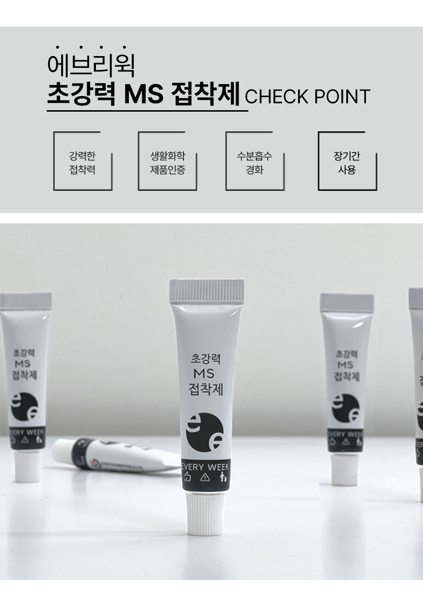 강력접착제 초강력 실리콘접착제 폴리머 금속 나무 만능 시멘트 콘크 상세 이미지 6