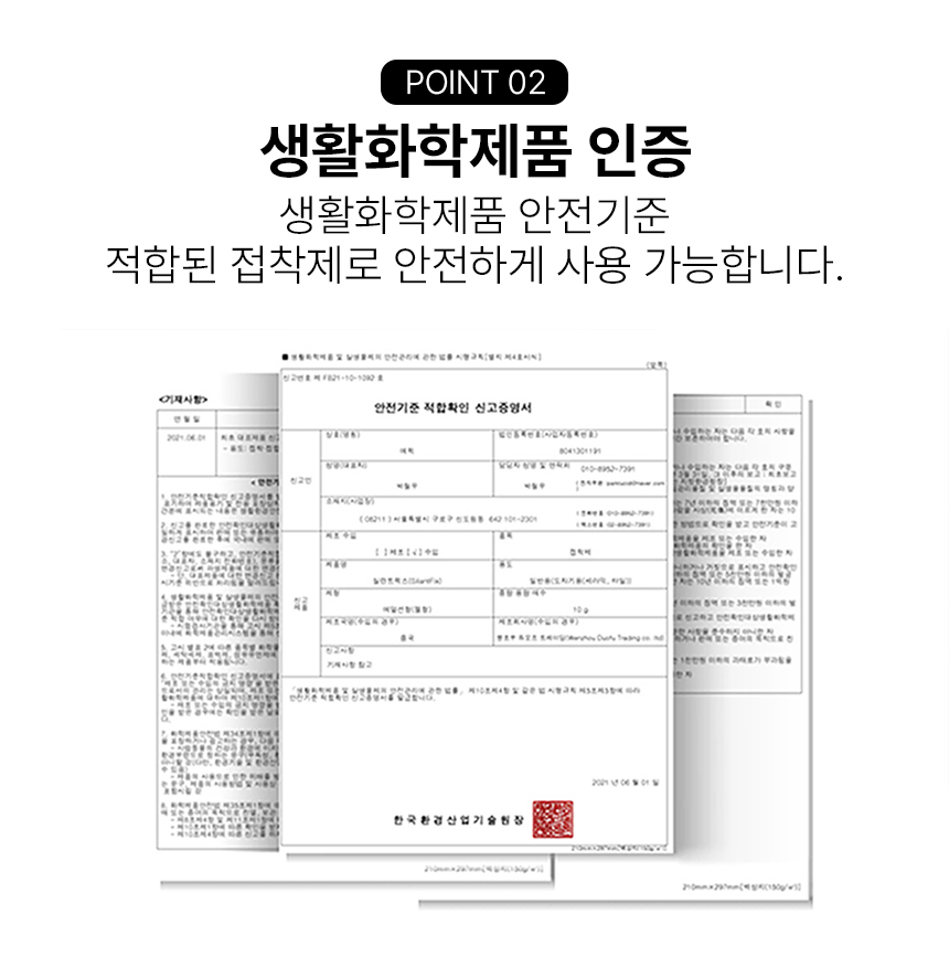 강력접착제 초강력 실리콘접착제 폴리머 금속 나무 만능 시멘트 콘크 상세 이미지 10