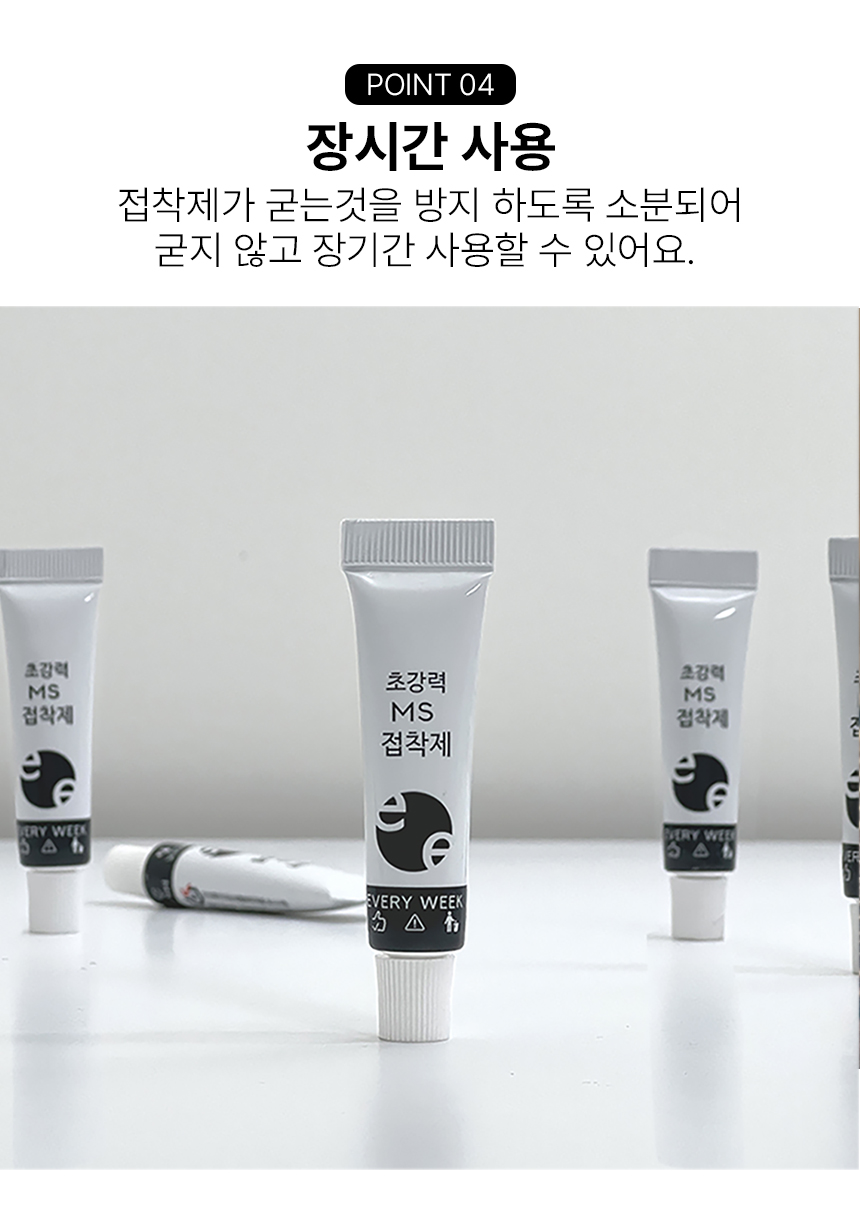 강력접착제 초강력 실리콘접착제 폴리머 금속 나무 만능 시멘트 콘크 상세 이미지 12