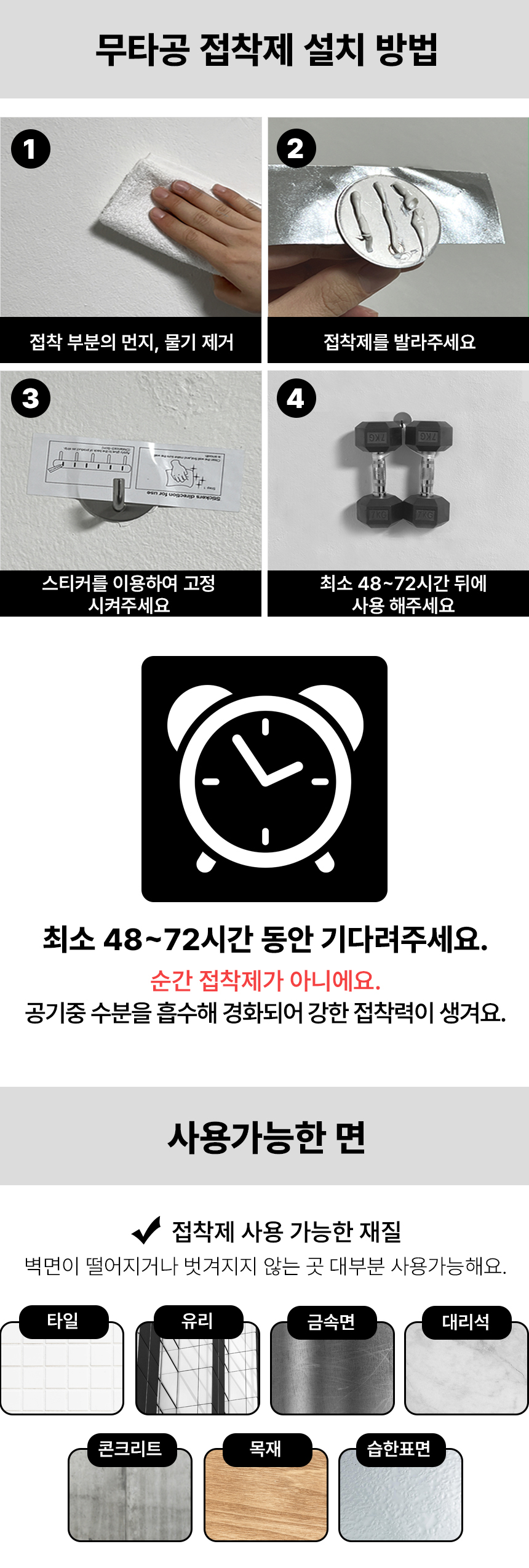강력접착제 초강력 실리콘접착제 폴리머 금속 나무 만능 시멘트 콘크 상세 이미지 14
