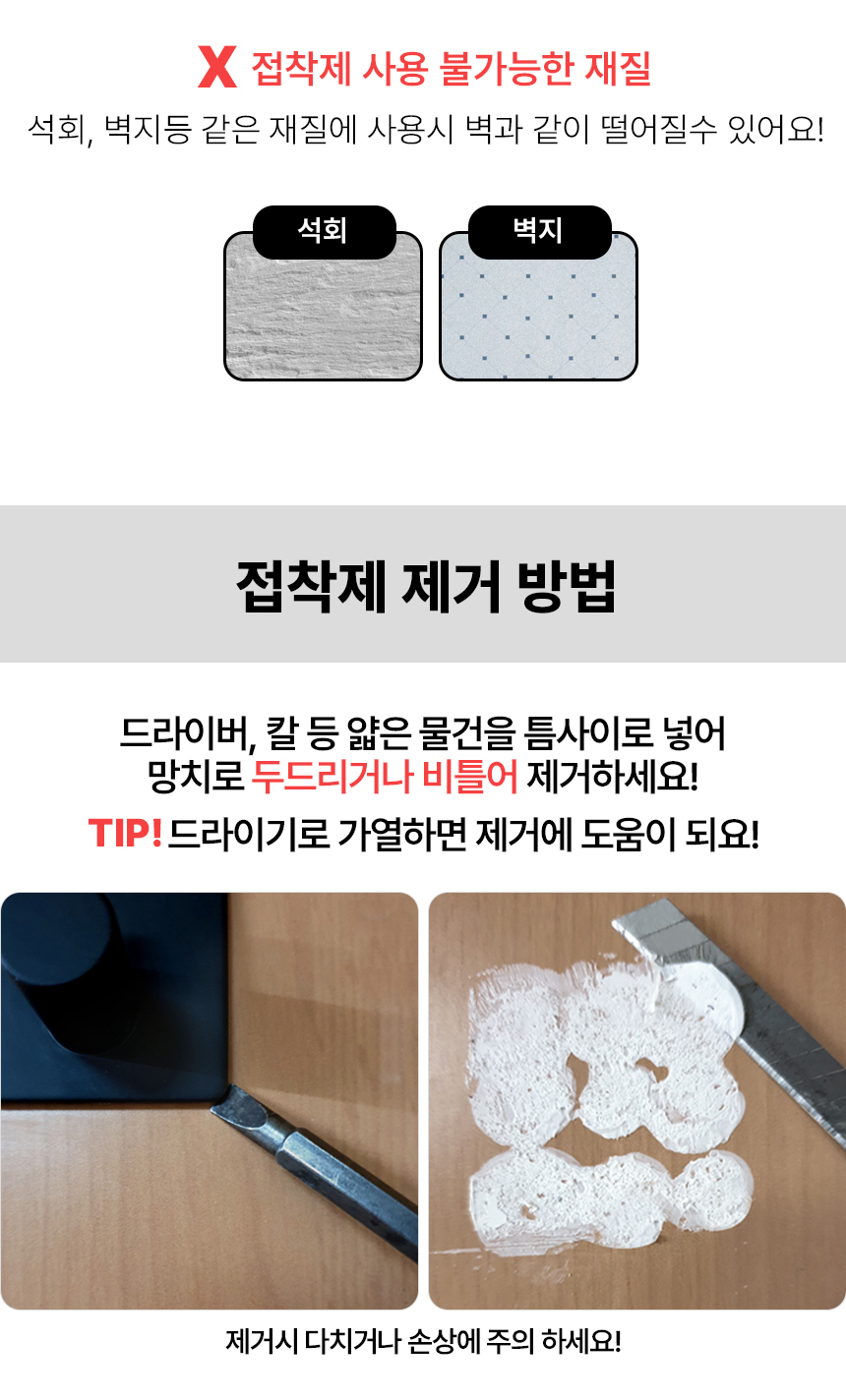 강력접착제 초강력 실리콘접착제 폴리머 금속 나무 만능 시멘트 콘크 상세 이미지 15