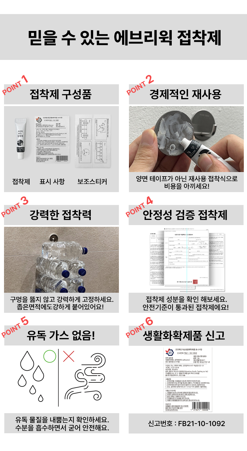 강력접착제 초강력 실리콘접착제 폴리머 금속 나무 만능 시멘트 콘크 상세 이미지 16