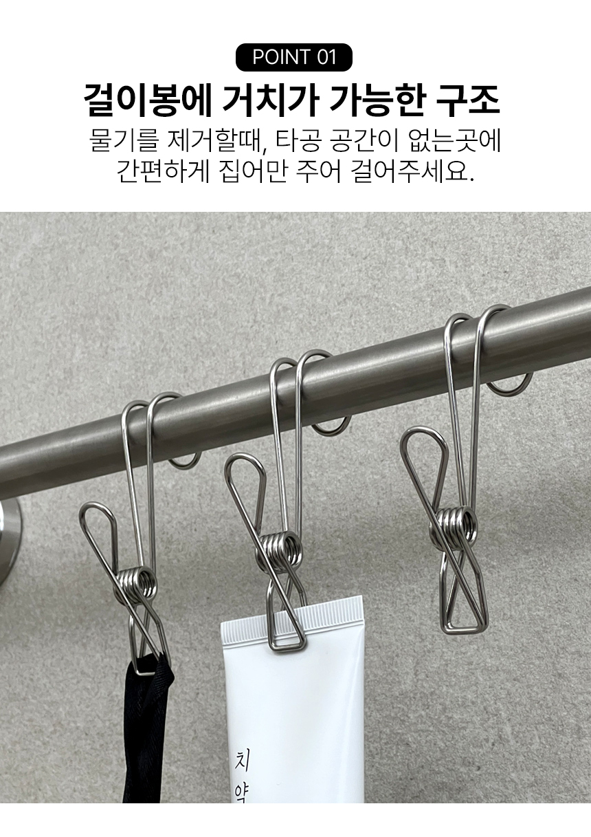 304 스텐 고리 집게 걸이 후크 파티션 싱크대 고무장갑 모자 집게 1p 상세 이미지 4