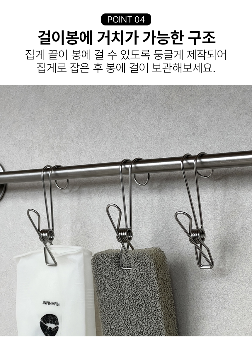 304 스텐 고리 집게 걸이 후크 파티션 싱크대 고무장갑 모자 집게 1p 상세 이미지 8