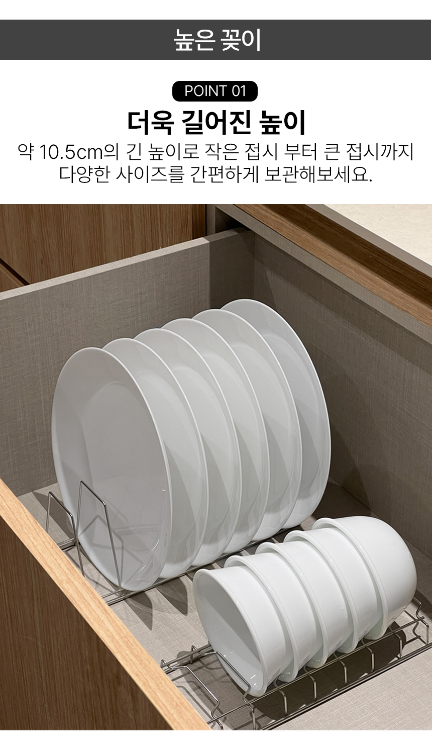스텐 접시 정리대 그릇 거치대 주방 싱크대 상부장 정리 서랍 정리함 상세 이미지 4