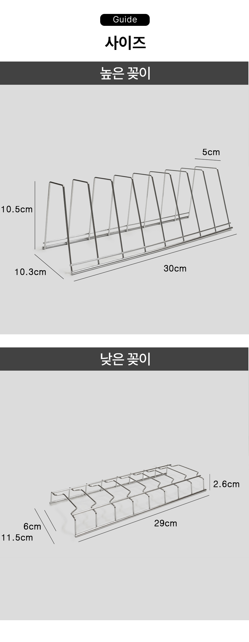 스텐 접시 정리대 그릇 거치대 주방 싱크대 상부장 정리 서랍 정리함 상세 이미지 10