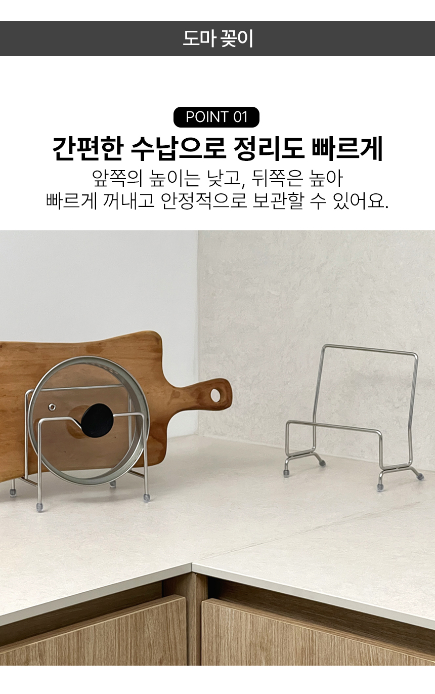 304 스텐 싱크대 냄비뚜껑 걸이 거치대 정리대 보관 정리 도마 꽂이 건조대 상세 이미지 5