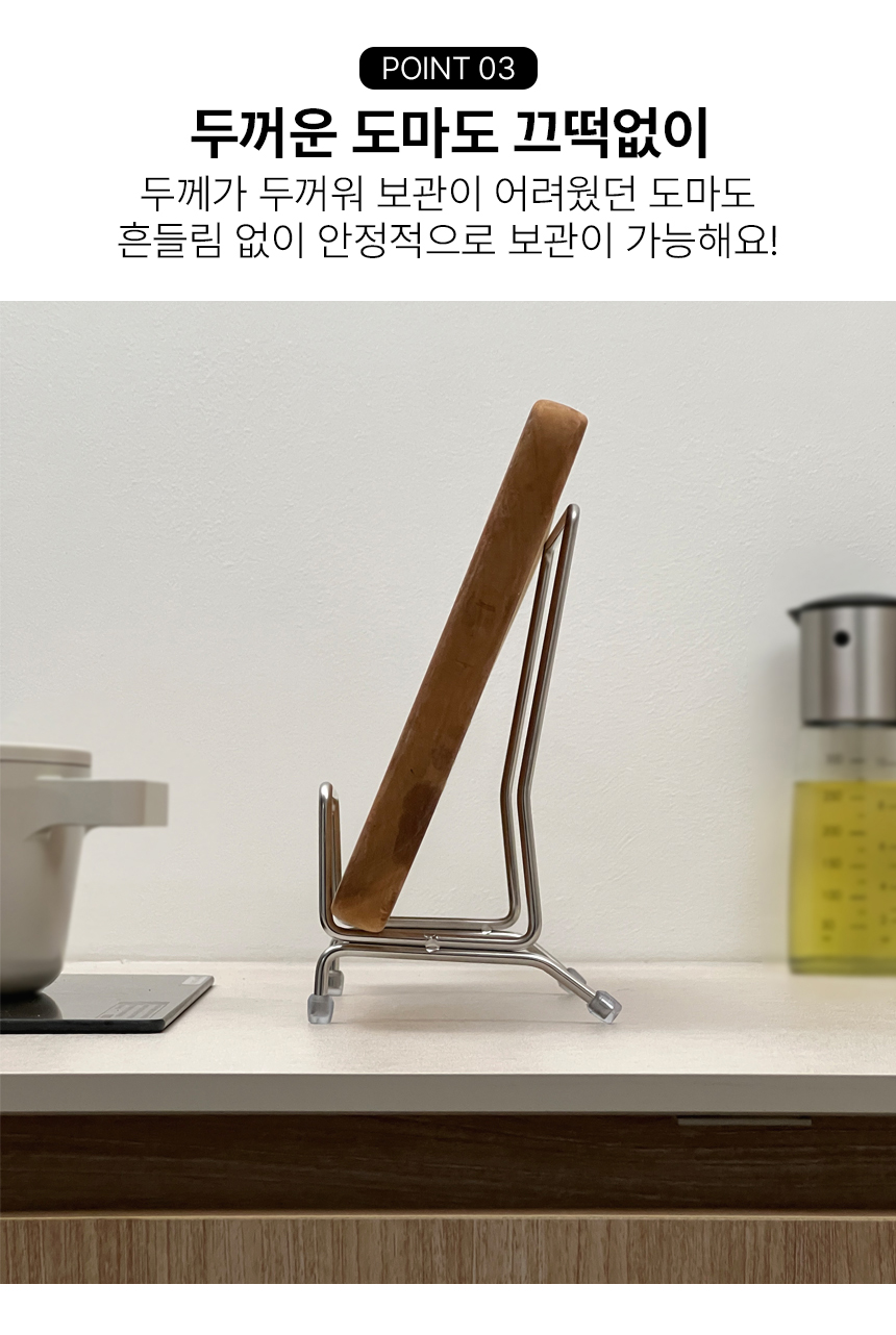 304 스텐 싱크대 냄비뚜껑 걸이 거치대 정리대 보관 정리 도마 꽂이 건조대 상세 이미지 7