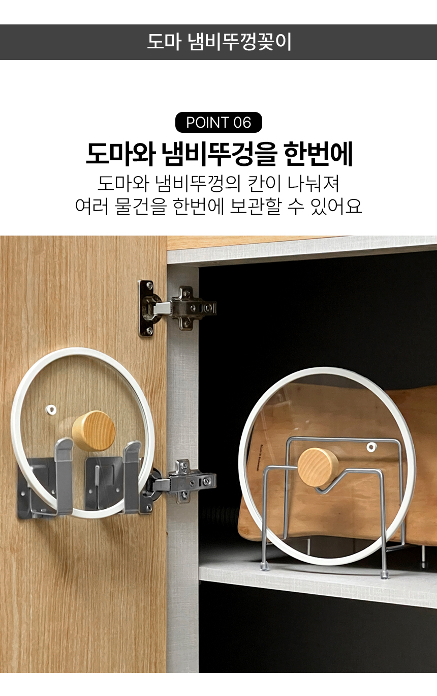 304 스텐 싱크대 냄비뚜껑 걸이 거치대 정리대 보관 정리 도마 꽂이 건조대 상세 이미지 10