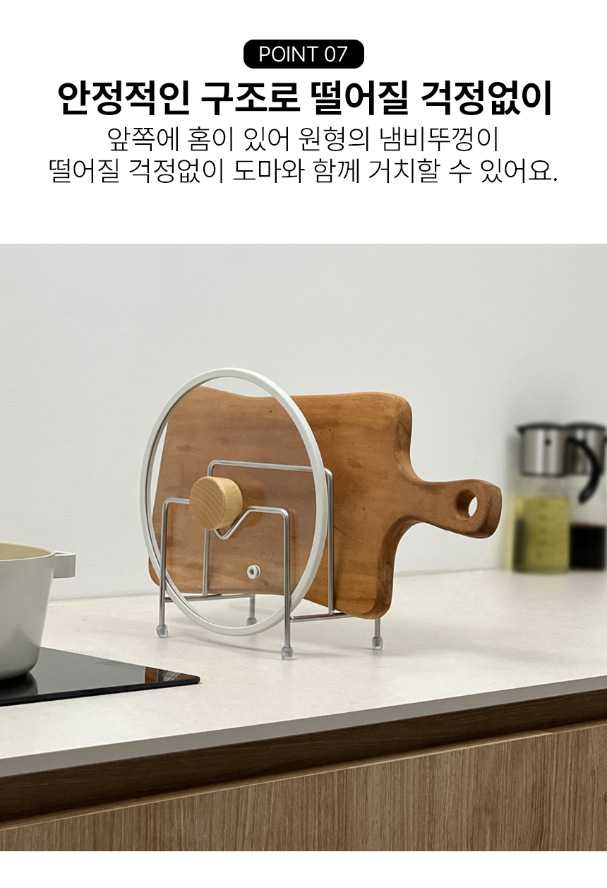 304 스텐 싱크대 냄비뚜껑 걸이 거치대 정리대 보관 정리 도마 꽂이 건조대 상세 이미지 11