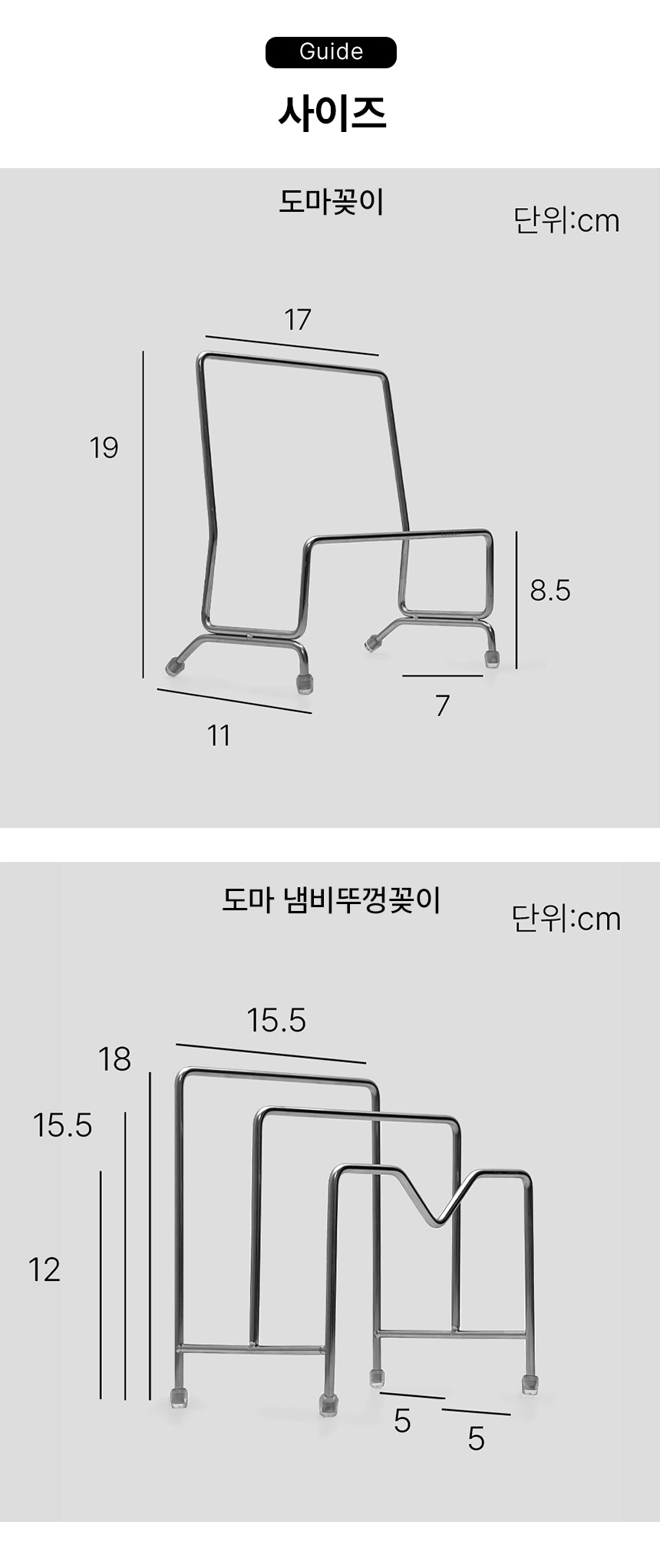 304 스텐 싱크대 냄비뚜껑 걸이 거치대 정리대 보관 정리 도마 꽂이 건조대 상세 이미지 12