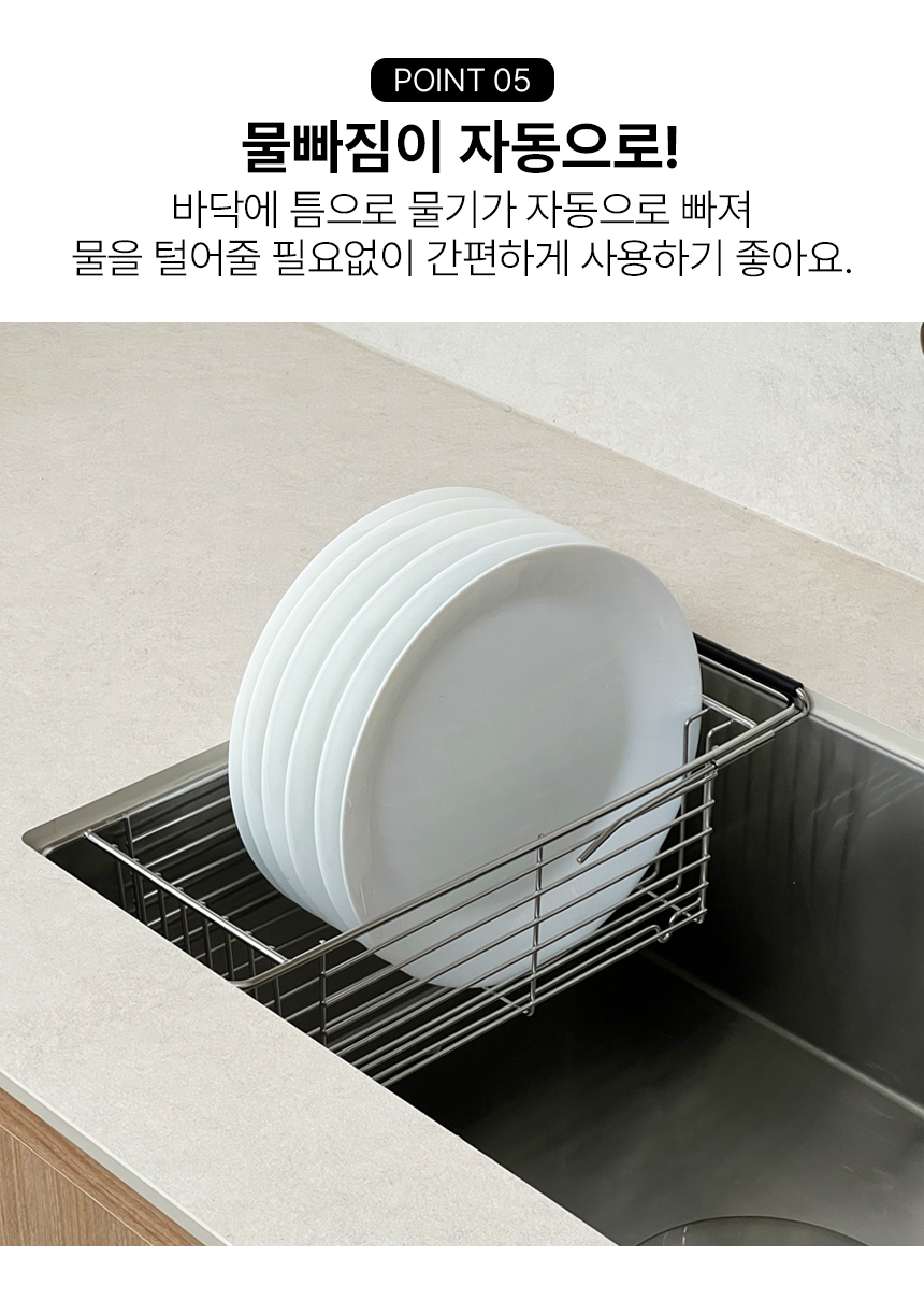 304 스텐 식기건조대 개수대 선반 싱크대 미니 슬림 틈새 슬라이딩  상세 이미지 11