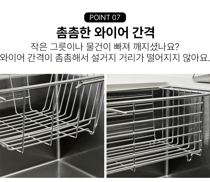 304 스텐 식기건조대 개수대 선반 싱크대 미니 슬림 틈새 슬라이딩  상세 이미지 13