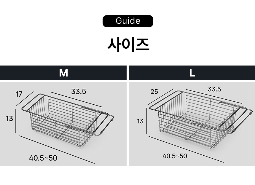 304 스텐 식기건조대 개수대 선반 싱크대 미니 슬림 틈새 슬라이딩  상세 이미지 24