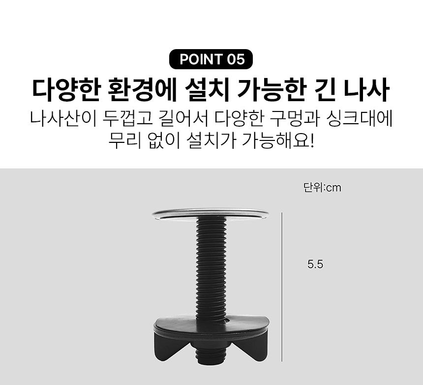 304 스텐 싱크대 구멍 마개 세제통 무광 상세 이미지 13
