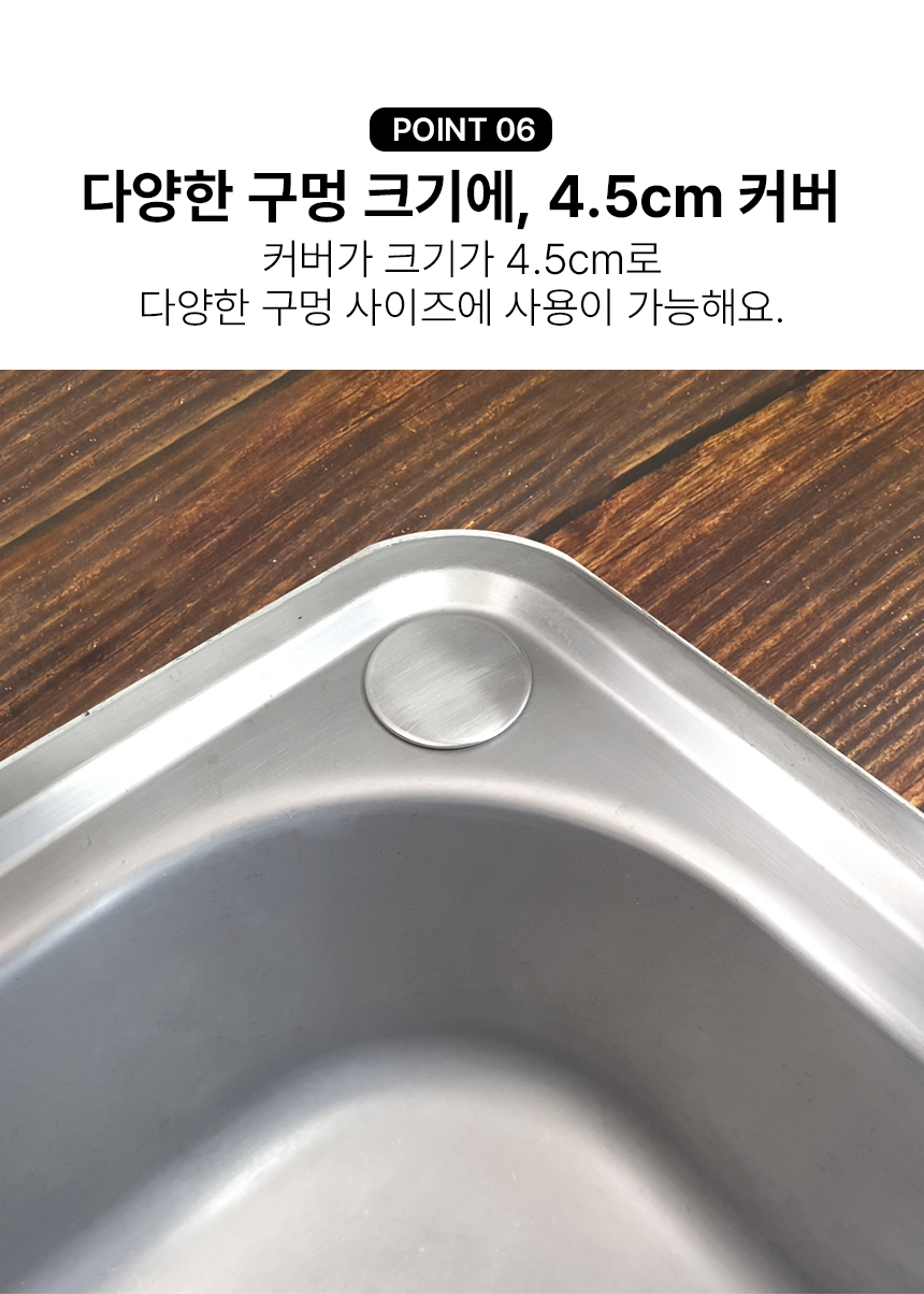 304 스텐 싱크대 구멍 마개 세제통 무광 상세 이미지 14