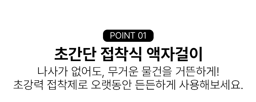 무타공 못없이 액자 걸이 벽에 시계 걸기 벽액자 고정 접착 고리 아 상세 이미지 5