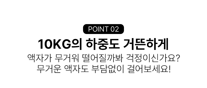무타공 못없이 액자 걸이 벽에 시계 걸기 벽액자 고정 접착 고리 아 상세 이미지 8