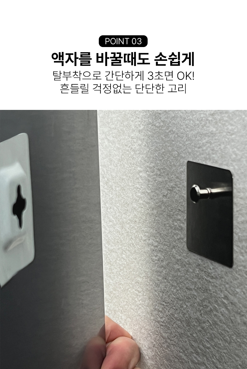 무타공 못없이 액자 걸이 벽에 시계 걸기 벽액자 고정 접착 고리 아 상세 이미지 11