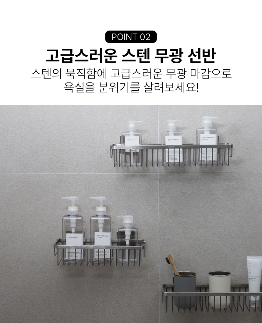 무타공 욕실 스텐 선반 화장실 수납 샤워실 거치대 목욕탕 세제 공중 상세 이미지 7