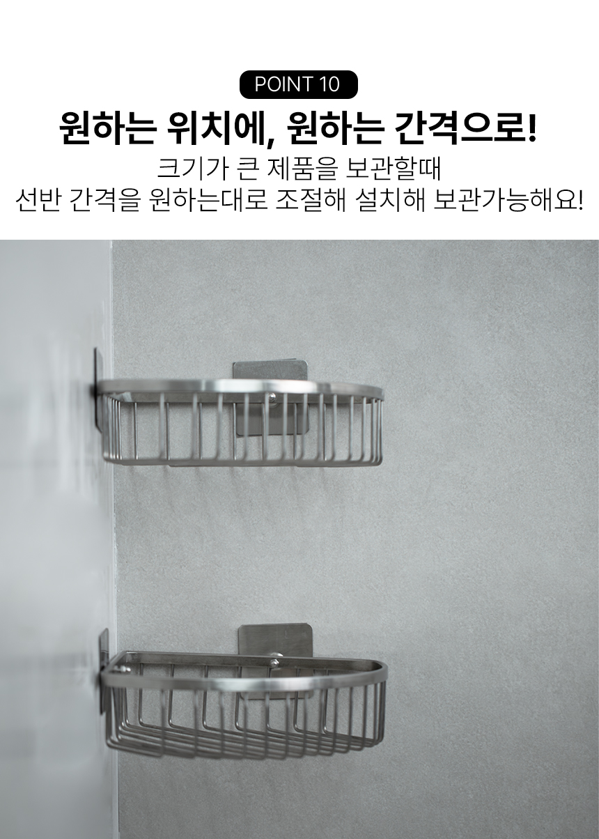 무타공 욕실 스텐 선반 화장실 수납 샤워실 거치대 목욕탕 세제 공중 상세 이미지 19
