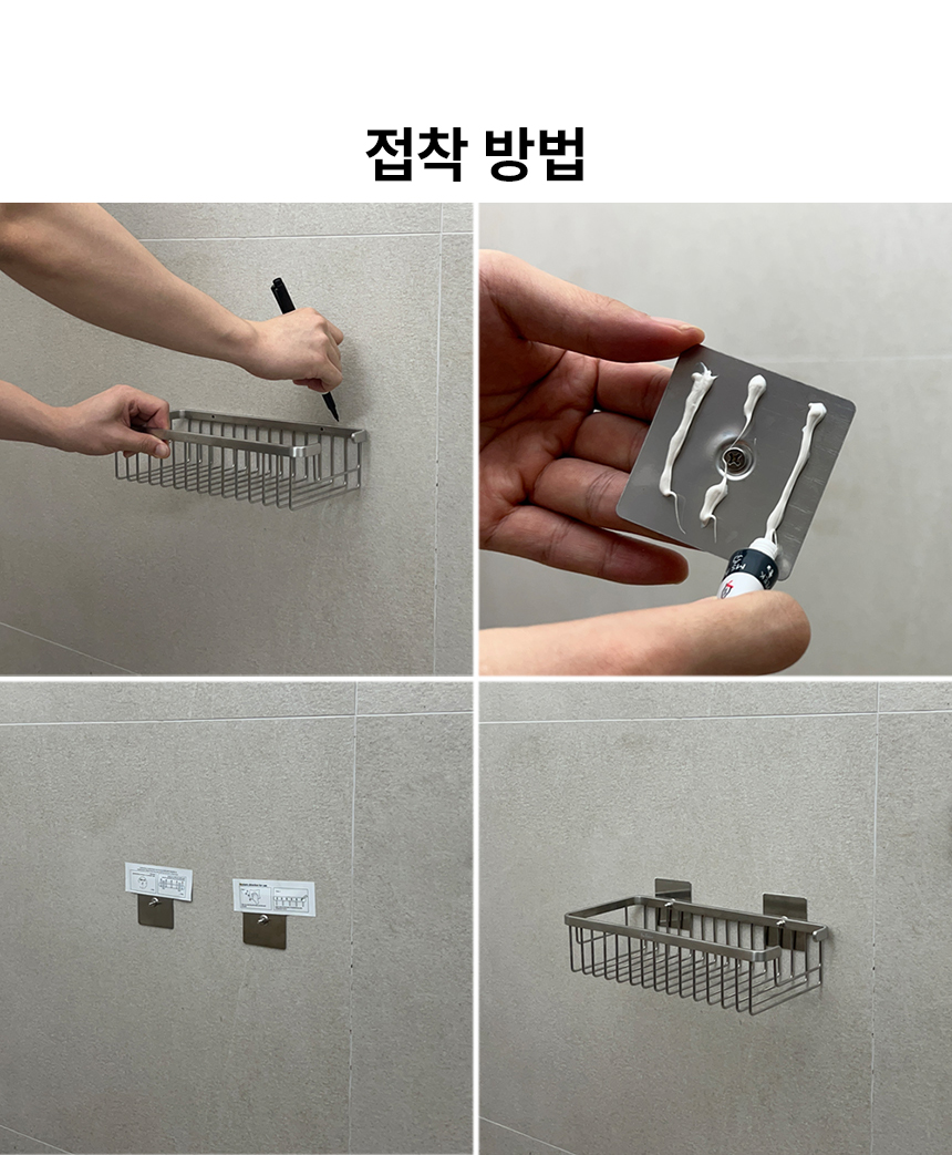 무타공 욕실 스텐 선반 화장실 수납 샤워실 거치대 목욕탕 세제 공중 상세 이미지 22