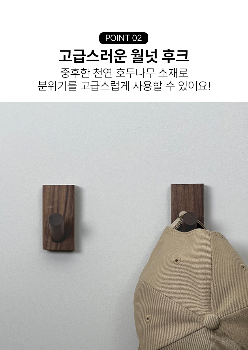 무타공 접착식 우드 후크 벽옷 걸이 아트월 벽걸이 행거 도어 책가방 상세 이미지 6